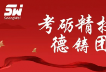 筑牢人才之基 提升服務之本——勝維電氣舉辦辦公技能與職